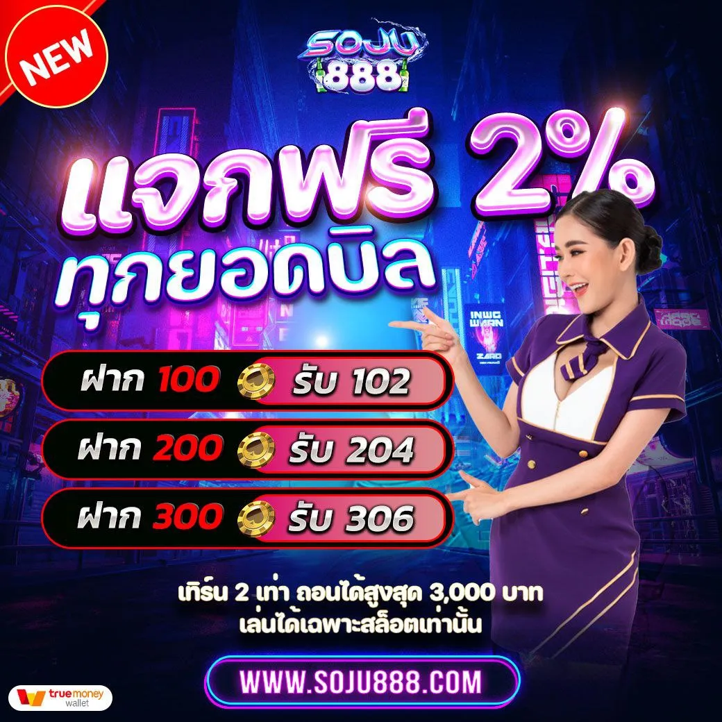 แจกฟรี2